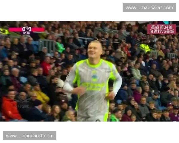 曼城客场小胜伯恩利暴露进攻乏力 哈兰德开场闪击难掩整体低迷